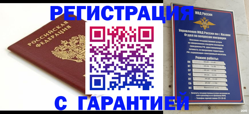 регистрация для дет. сада в Камчатском крае