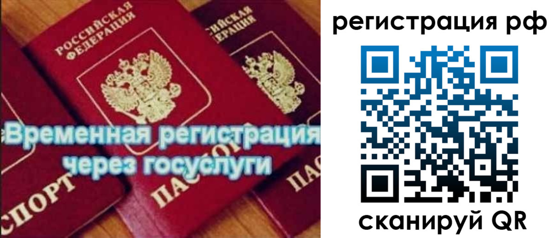 прописка иностранных граждан в Камчатском крае