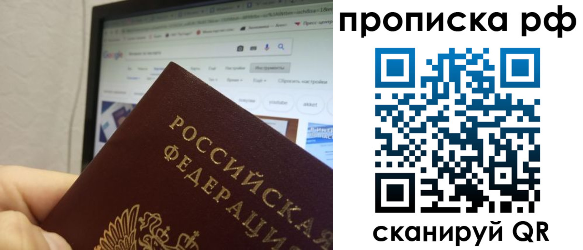 прописка паспорт в Камчатском крае