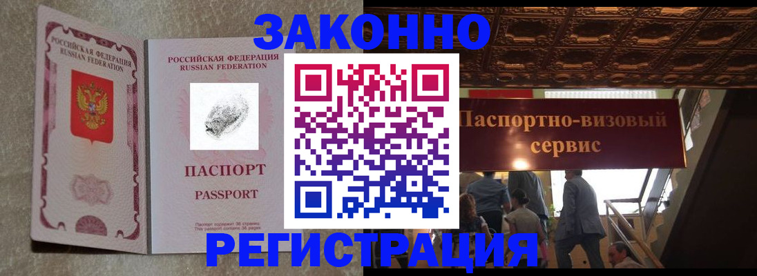 временная регистрация гарантия в Камчатском крае