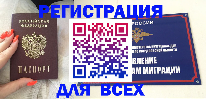 прописка иностранных граждан в Камчатском крае