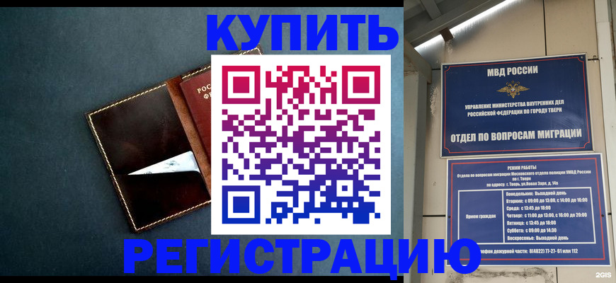 временная регистрация недорого в Камчатском крае