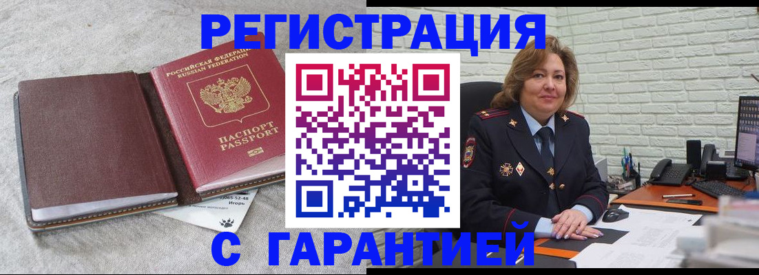 временная регистрация надежно в Камчатском крае