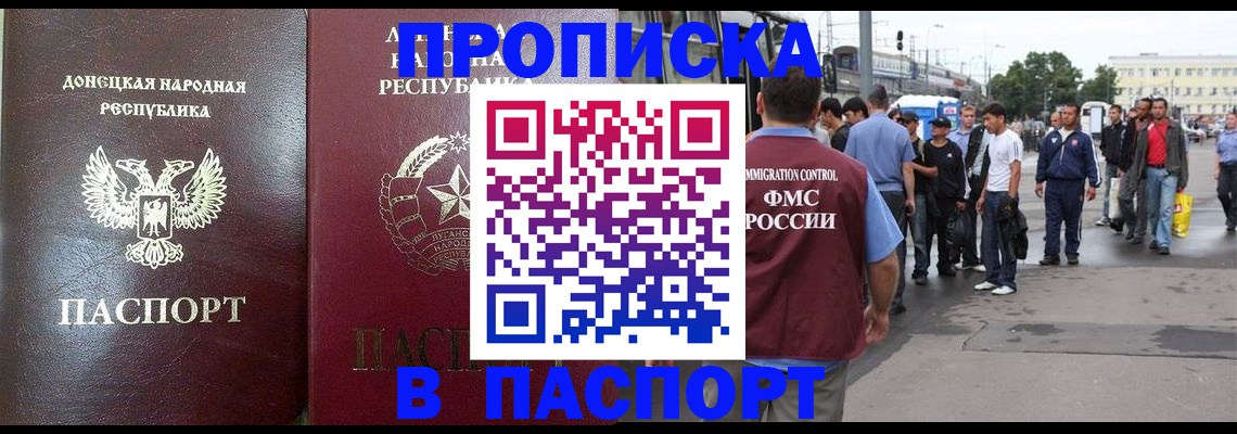 временная регистрация в квартире в Камчатском крае
