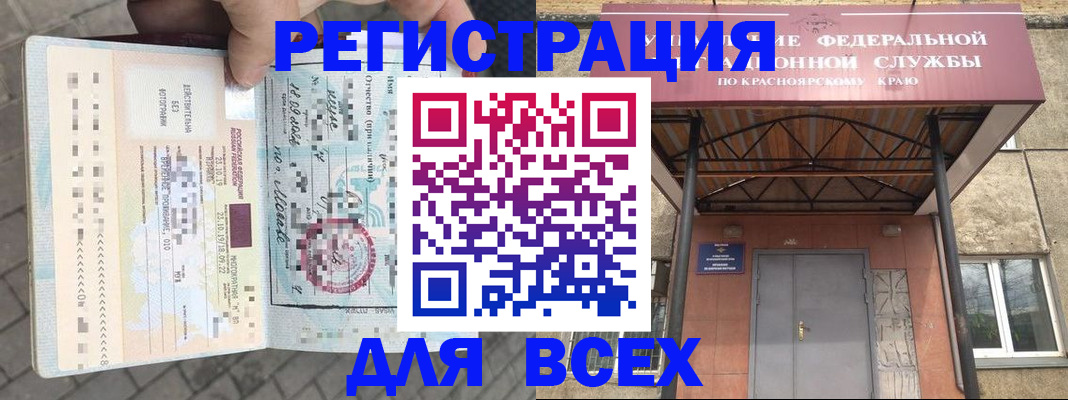 регистрация в Камчатском крае