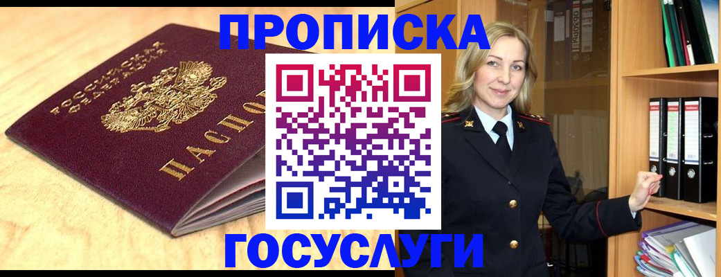 временная регистрация в квартире в Камчатском крае