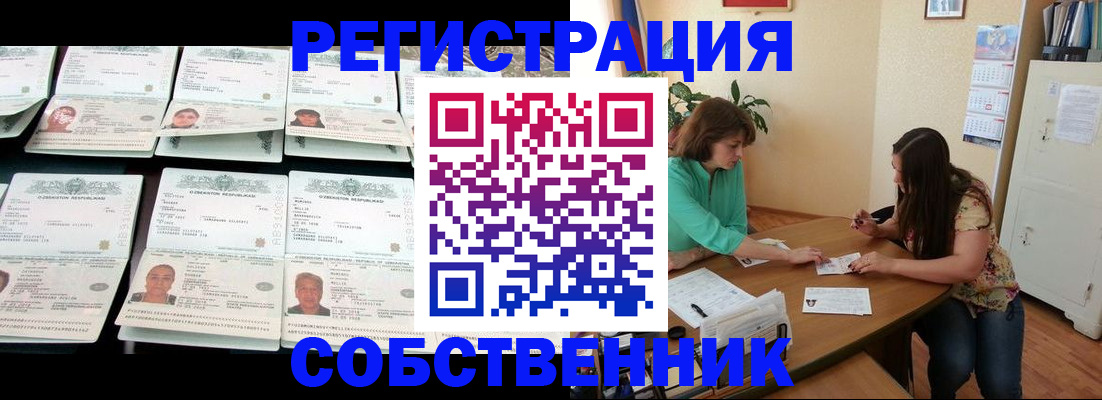 временная регистрация гарантия в Камчатском крае